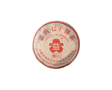 龙海普洱茶大益回收大益茶2004年401批次博字7752熟饼